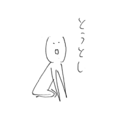[LINEスタンプ] ハイテンションな人間