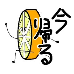 [LINEスタンプ] 「おれんじっち」スタンプ！