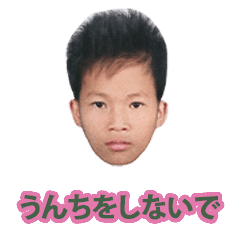 [LINEスタンプ] うんちをしないで