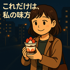 [LINEスタンプ] おひとり様の独り言