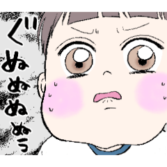 [LINEスタンプ] たちばなさん家のはるとくん