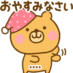 [LINEスタンプ] ず～っと使えるゆるっくまカスタム