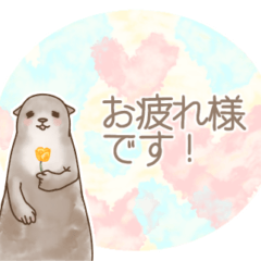 [LINEスタンプ] カワウソちゃんの丁寧なスタンプ