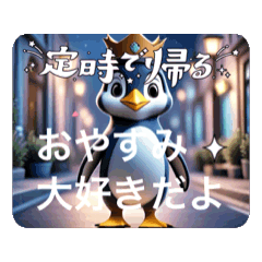[LINEスタンプ] 愛するペンギン達