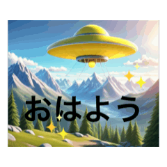 [LINEスタンプ] 未確認飛行物体だよん