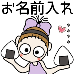 [LINEスタンプ] おちゃめのお名前カスタム♡グルメ＆お酒編