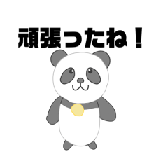 [LINEスタンプ] ぶくぶくパンダLINEスタンプ！