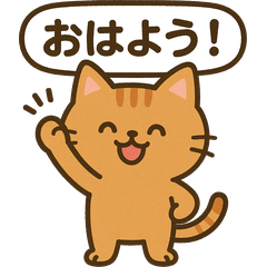 [LINEスタンプ] まるねこスタンプ：毎日使えるひとこと集