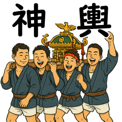[LINEスタンプ] お神輿スタンプ 第二期（半纏色 紺）