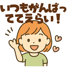 [LINEスタンプ] ママからのやさしいひとことスタンプ