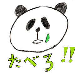 [LINEスタンプ] 子どもが描いた動くパンダ