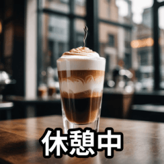 [LINEスタンプ] コーヒー好きのための日常会話スタンプ