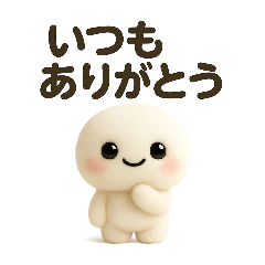 [LINEスタンプ] いろいろスタンプまん丸と可愛いなかまたち