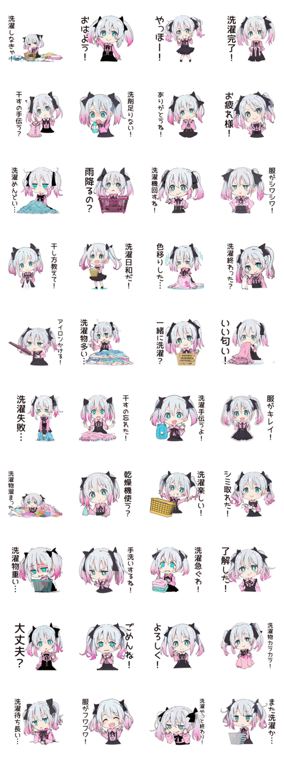 地雷ちゃんの洗濯ライフのスタンプ詳細