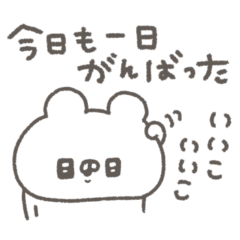 [LINEスタンプ] くまやん。338〜work！〜