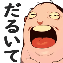 [LINEスタンプ] 煽るためのスタンプリスト