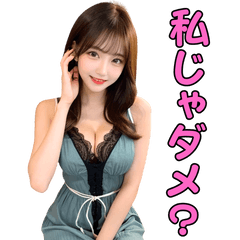 [LINEスタンプ] セクシー衣装のAI美女と大人の会話