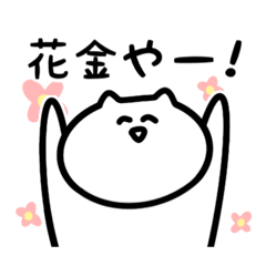 [LINEスタンプ] はたらくゆるぬこリおん