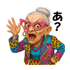 [LINEスタンプ] アングリーマダム（Angry Madame）