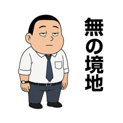 [LINEスタンプ] 矢流記 梨男です