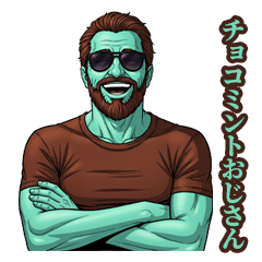 [LINEスタンプ] チョコミントおじさん