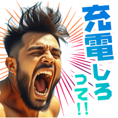 [LINEスタンプ] 必要なことを叫ぶイケメン