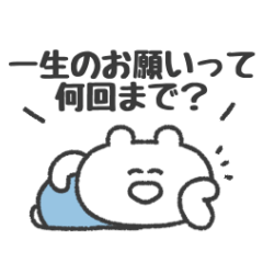 [LINEスタンプ] ぼくはKUMA 〜なにもしないのプロ〜