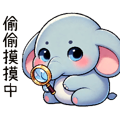 [LINEスタンプ] 鼻鼻象赤ちゃん（改版）