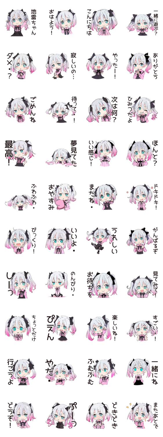 甘えん坊な地雷ちゃんのスタンプ詳細