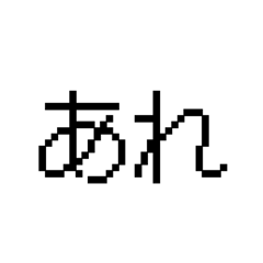 [LINEスタンプ] 組み合わせて使うタイプのスタン4