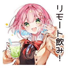 [LINEスタンプ] リモート飲み子☆乾杯ガール
