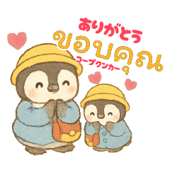 [LINEスタンプ] ちびもちぺん幼稚園♪Thai語で楽しく会話♪