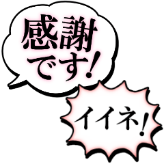 [LINEスタンプ] 漫画・アメコミ風♥感情吹き出し 改