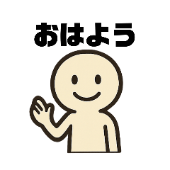 [LINEスタンプ] 毎日使える棒キャラ
