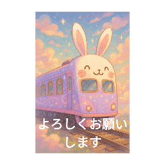 [LINEスタンプ] かわいいうさぎの電車