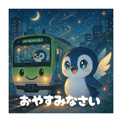 [LINEスタンプ] ペンギンと電車のコラボです！