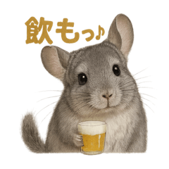 [LINEスタンプ] 週末だ！リアルなチンチラのご褒美ライン