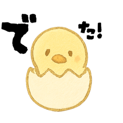 [LINEスタンプ] 【毎日使える】ひよこスタンプセット2
