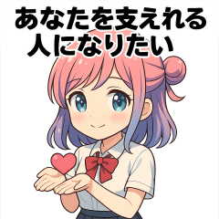 [LINEスタンプ] ときめき応援スタンプ【告白＆癒し編】 