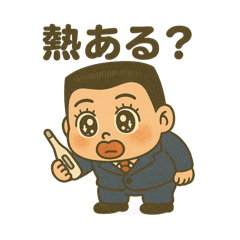 [LINEスタンプ] 熱あるの？無いの？