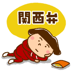 [LINEスタンプ] うたちゃん 【関西弁】