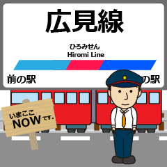 [LINEスタンプ] 広見線in名古屋の毎日使う電車