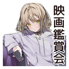 [LINEスタンプ] ゆるパーカーちゃんの映画ナイト