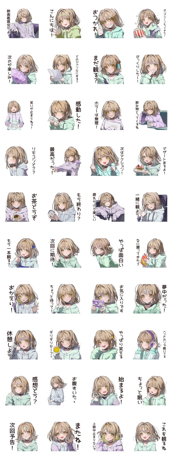 ゆるパーカーちゃんの映画ナイトのスタンプ詳細