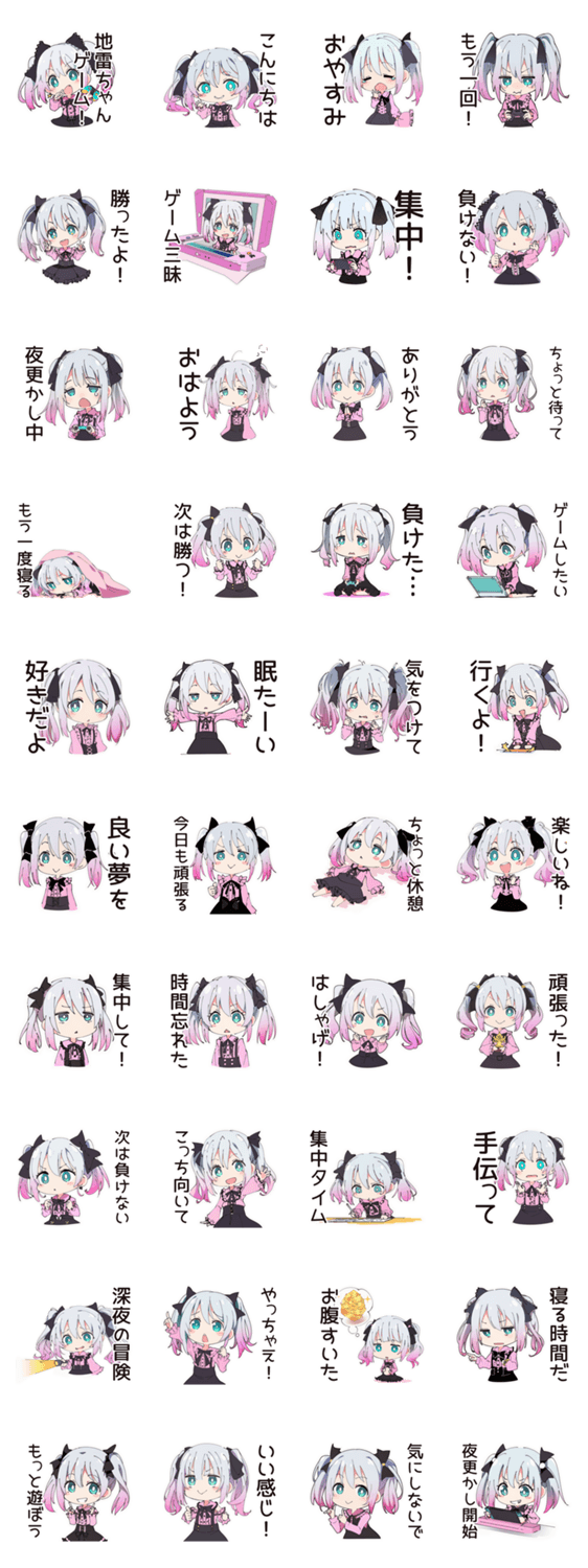 地雷ちゃんの夜更かしゲーム☆のスタンプ詳細