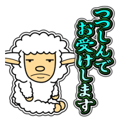 [LINEスタンプ] ツノなし羊「ぺっこ」 4 [敬語グラデ文字1]