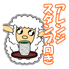 [LINEスタンプ] ツノなし羊「ぺっこ」 4 [文無アレンジ向]