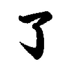 [LINEスタンプ] 文字(動)スタンプ