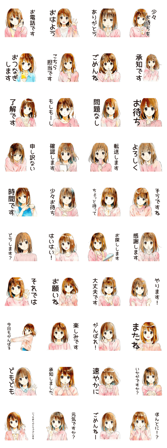 ふつうの女の子のテレアポ対応のスタンプ詳細