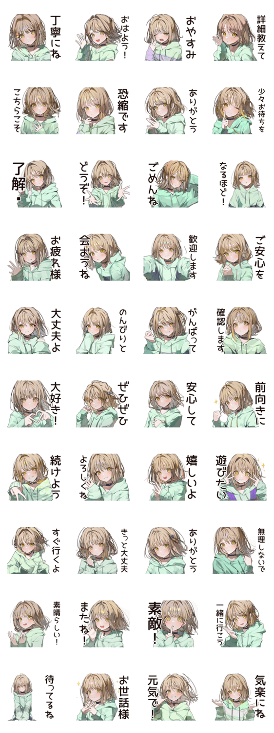 ゆるパーカーちゃんの丁寧な返信のスタンプ詳細